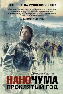 Аудиокнига Проклятый год