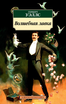 Аудиокнига Цветение необыкновенной орхидеи