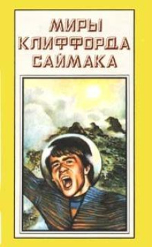 Аудиокнига Зловещий кратер Тихо