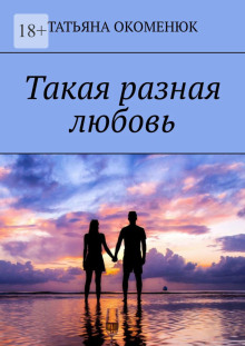 Аудиокнига Ангел мести