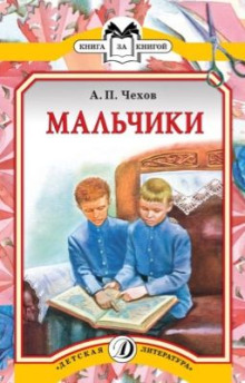 Аудиокнига Володя