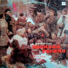 Аудиокнига Василий Тёркин