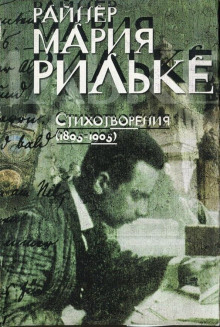 Аудиокнига Часослов