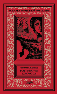 Аудиокнига Рассказы