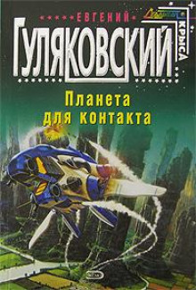 Аудиокнига Уравнение с одним неизвестным