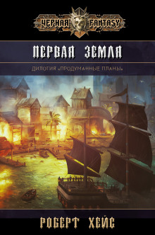 Аудиокнига Верность и Ложь