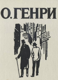 Аудиокнига Сыщики