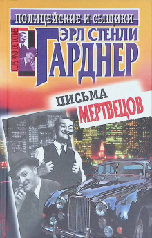 Аудиокнига Рассчитаться сполна