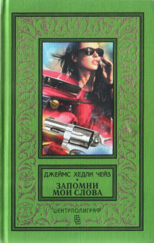 Аудиокнига Умелая защита