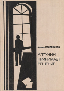 Аудиокнига Это моё дело