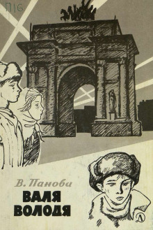 Аудиокнига Валя