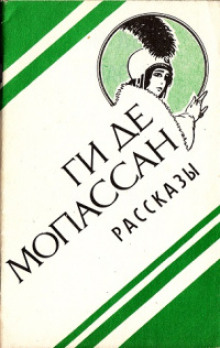 Аудиокнига Вечер