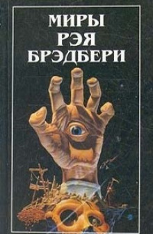 Аудиокнига Дело вкуса