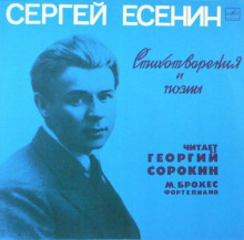 Аудиокнига Стихотворения и поэмы