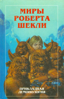 Аудиокнига Раздвоение личности