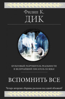 Аудиокнига Рассказы