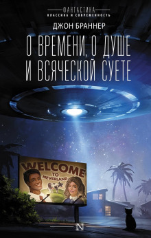Аудиокнига Последний одинокий человек
