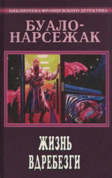 Аудиокнига Вампир