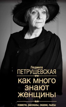 Аудиокнига Повести