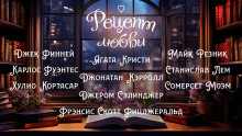 Аудиокнига Сестра Барбара