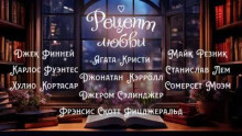 Аудиокнига По дороге памяти