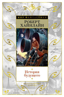 Аудиокнига Логика империи