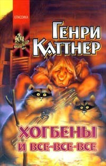 Аудиокнига Котёл с неприятностями