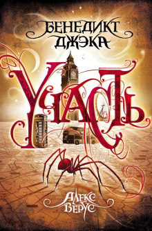 Аудиокнига Участь