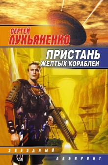 Аудиокнига Тринадцатый город