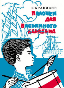 Аудиокнига Почему такое имя?