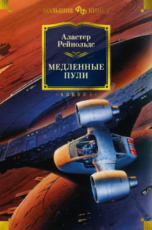Аудиокнига За разломом Орла