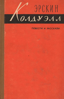 Аудиокнига Полевые цветы