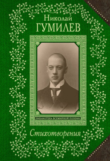 Аудиокнига Стихотворения и поэмы