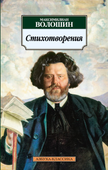 Аудиокнига Избранные стихотворения