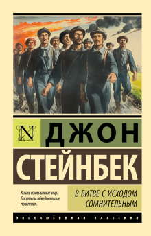 Аудиокнига В битве с исходом сомнительным