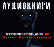 Аудиокнига Рассказы