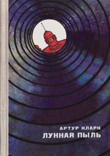 Аудиокнига Лето на Икаре