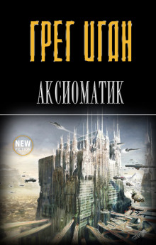 Аудиокнига Видеть