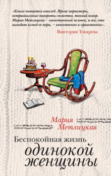 Аудиокнига Мои университеты