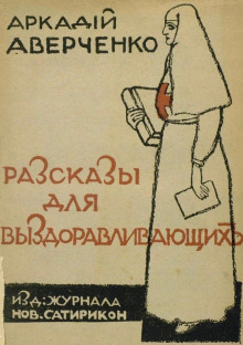Аудиокнига Сердечные дела Филимона Бузыкина