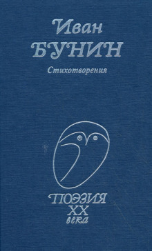 Аудиокнига Стихи