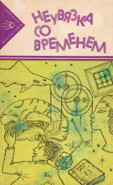 Аудиокнига Гомес