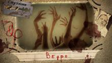 Аудиокнига Ведро