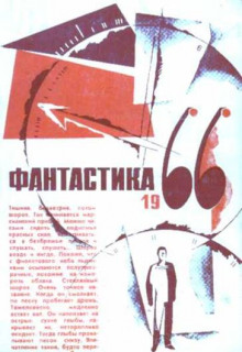 Аудиокнига Фантастические пародии