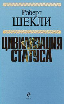 Аудиокнига Пленники Манитори