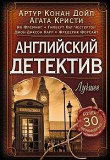 Аудиокнига Однажды утром его повесят