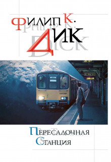 Аудиокнига В мире Йоны