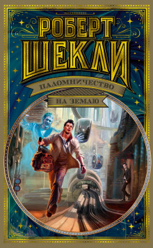 Аудиокнига Бремя человека