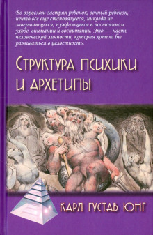 Аудиокнига Структура души