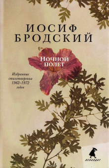 Аудиокнига Избранные стихотворения